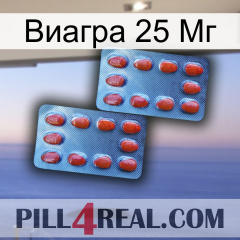 Виагра 25 Мг 05